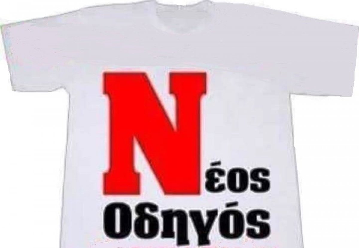 Συμβουλές οδήγησης για νέους οδηγούς.